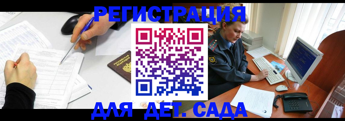 временная прописка в Калачинске